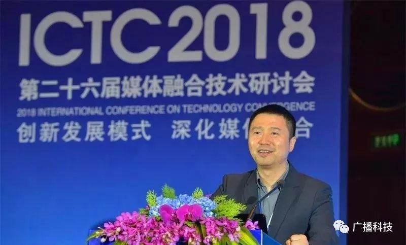 海思半导体有限公司机顶盒芯片产品线总经理刘志扬来源 ictc研讨会