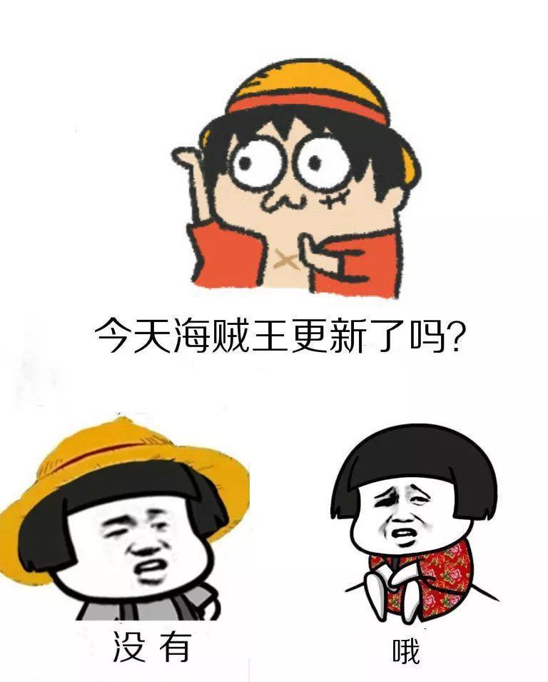 海贼王表情包漫画,你看过吗?