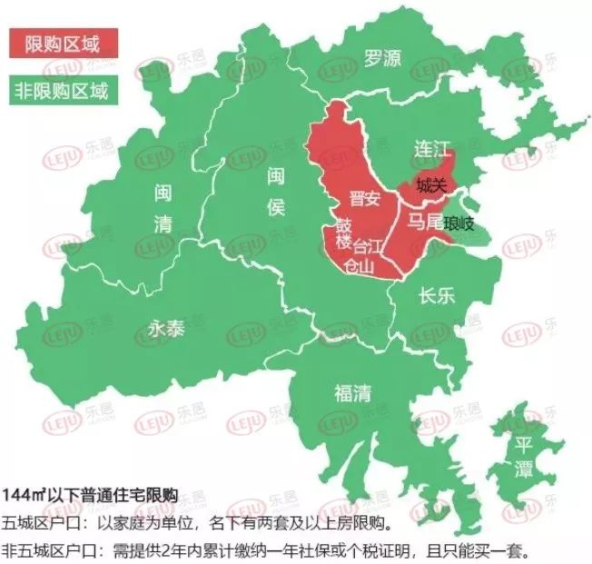 福州最新限购地图