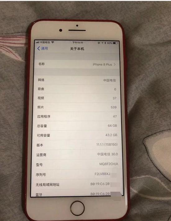 拒绝齐刘海全面屏入手在保iphone8plus