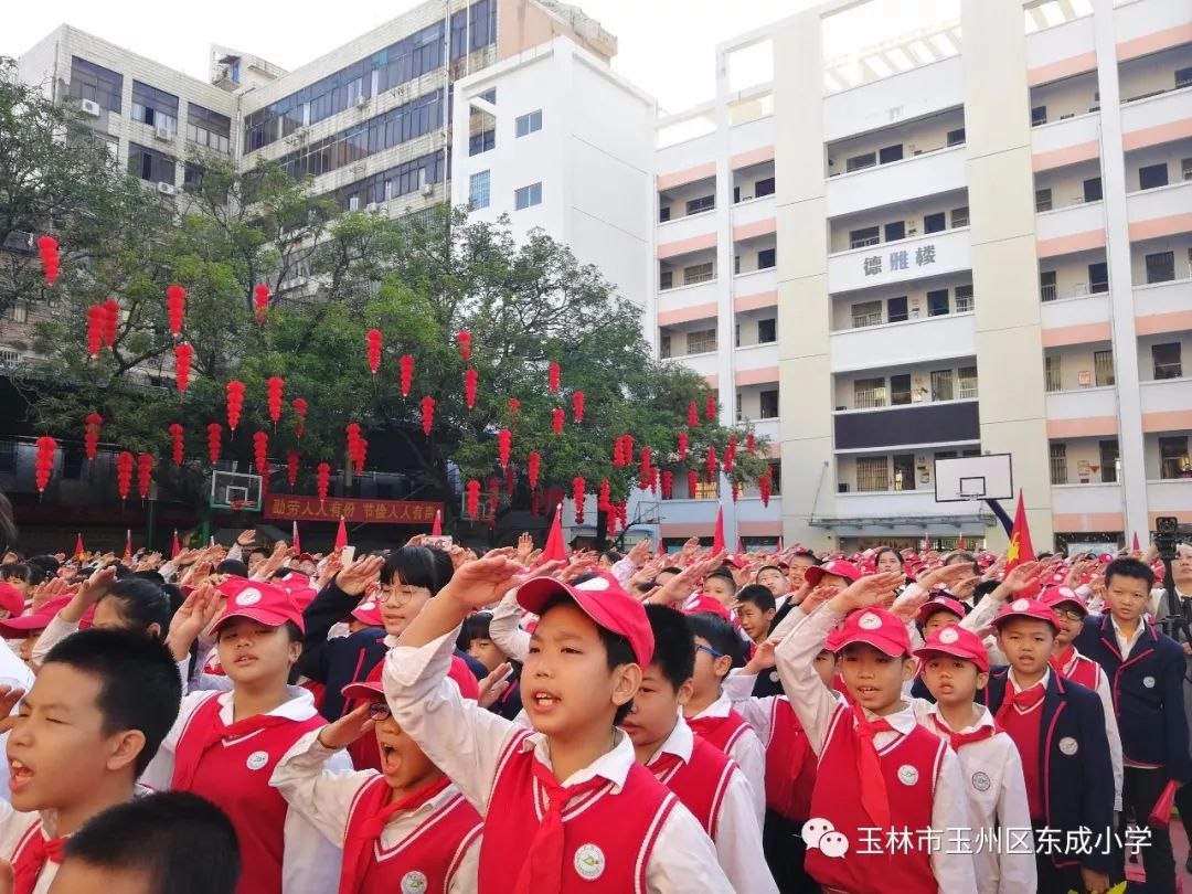 国粹耀中华和雅绽芬芳玉州区东成小学隆重举行99周年校庆庆典活动