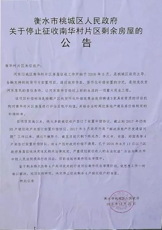 高铁拆迁按户口人口赔偿吗_西延高铁房屋拆迁图