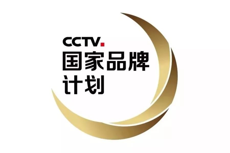 我省成为"cctv国家品牌计划-广告精准扶贫"项目新增合作省份