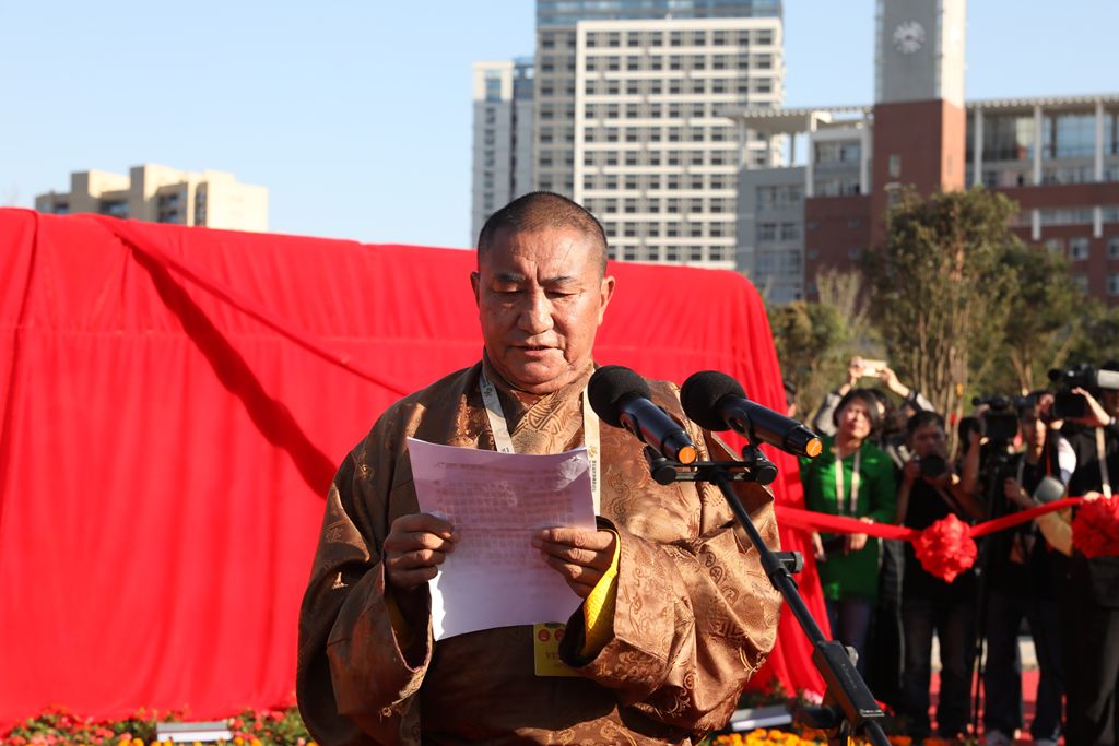 中囯佛教协会副会长珠康·土登克珠活佛出席揭幕仪式并致辞