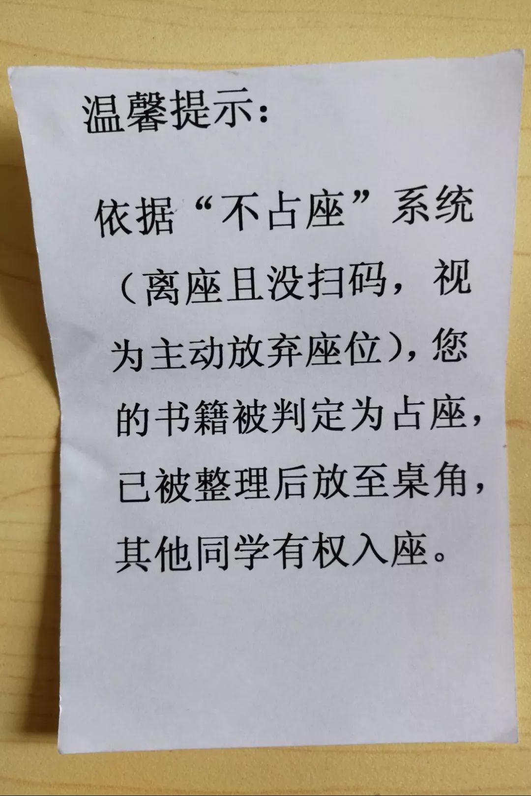 早起的鸟儿没虫吃|良乡占座记录_图书馆