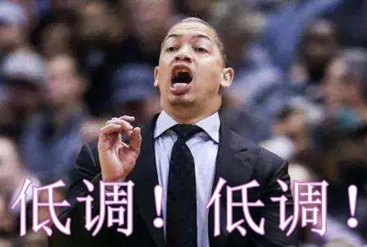 泰伦卢nba大结局,生涯表情包全梭哈,小编就服第8张图!