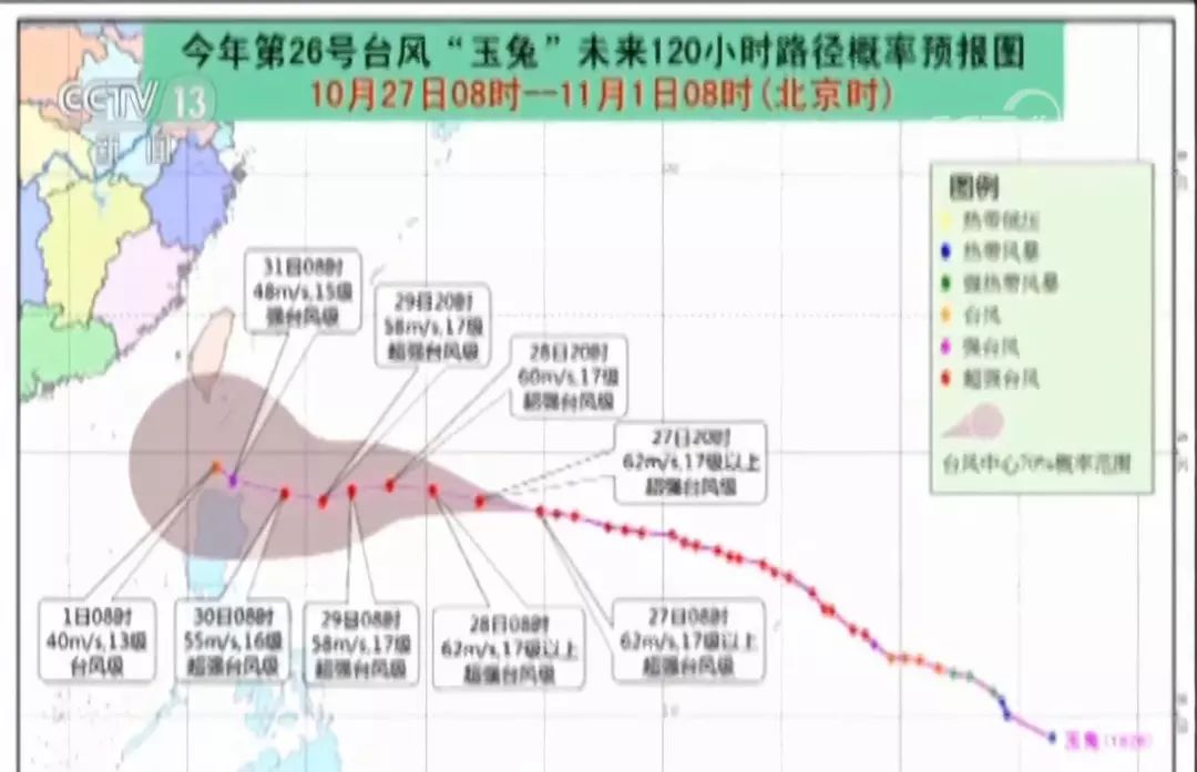 超强台风玉兔路径有变直指中国东部海区