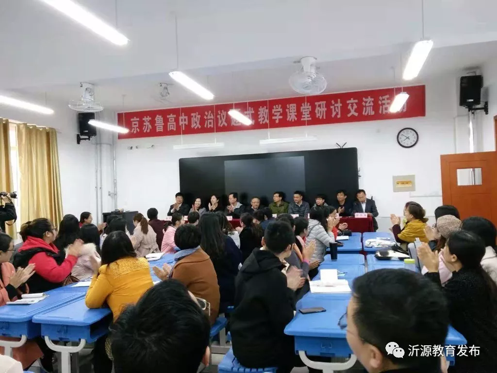 沂源二中杜照营,江苏南通第一中学高级教师成洁,北京市日坛中学高级