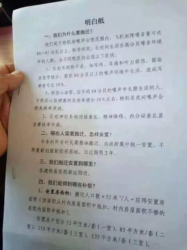 安置房按人口还是面积_人口普查图片