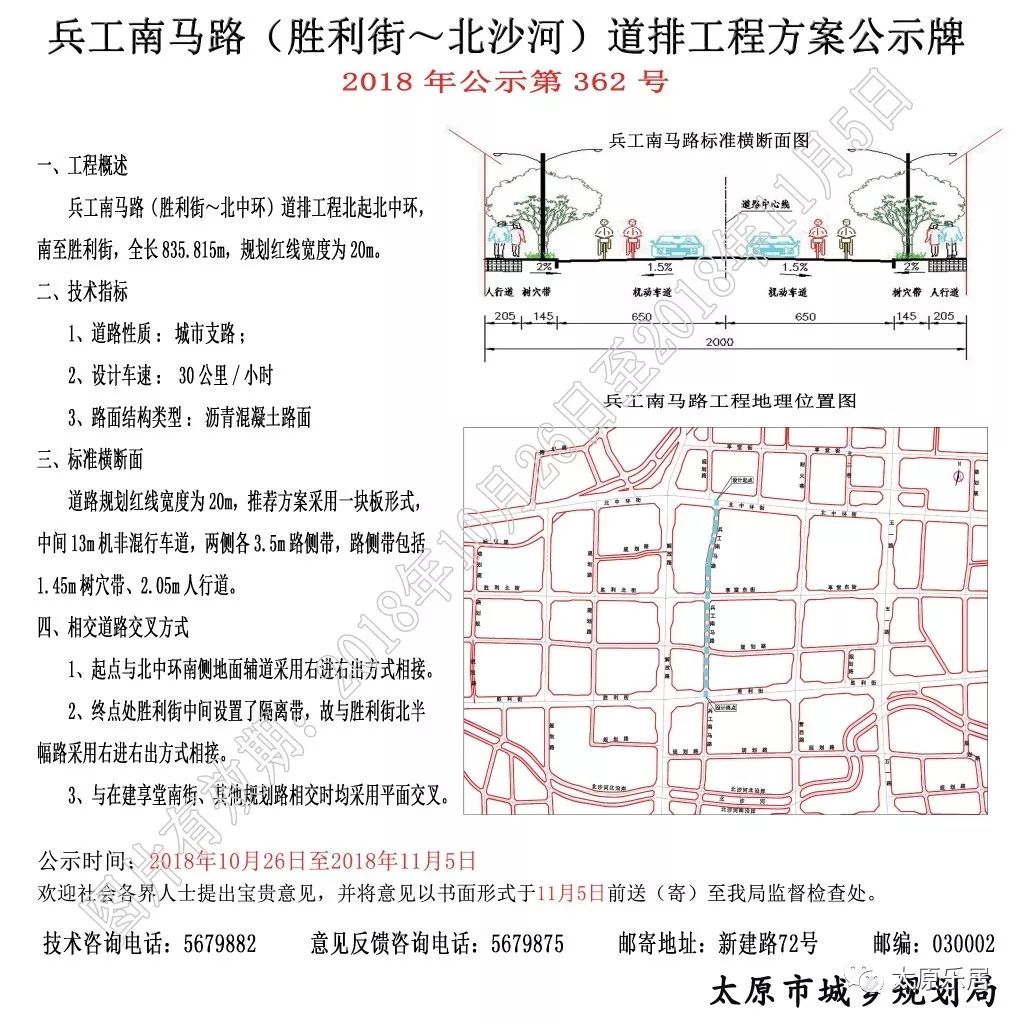 太原又有3条道路规划方案公示!涉及双塔街,天龙山区域,兵工南马路