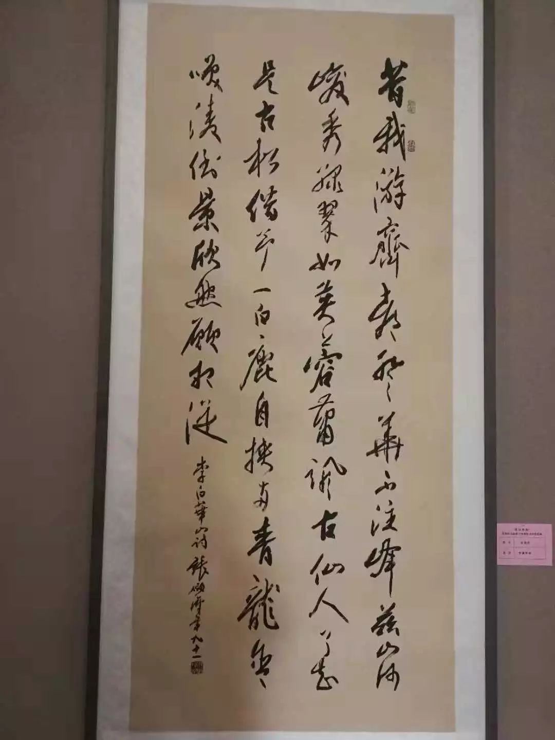 墨润曹州菏泽市书协成立30周年书法作品展在菏泽举行