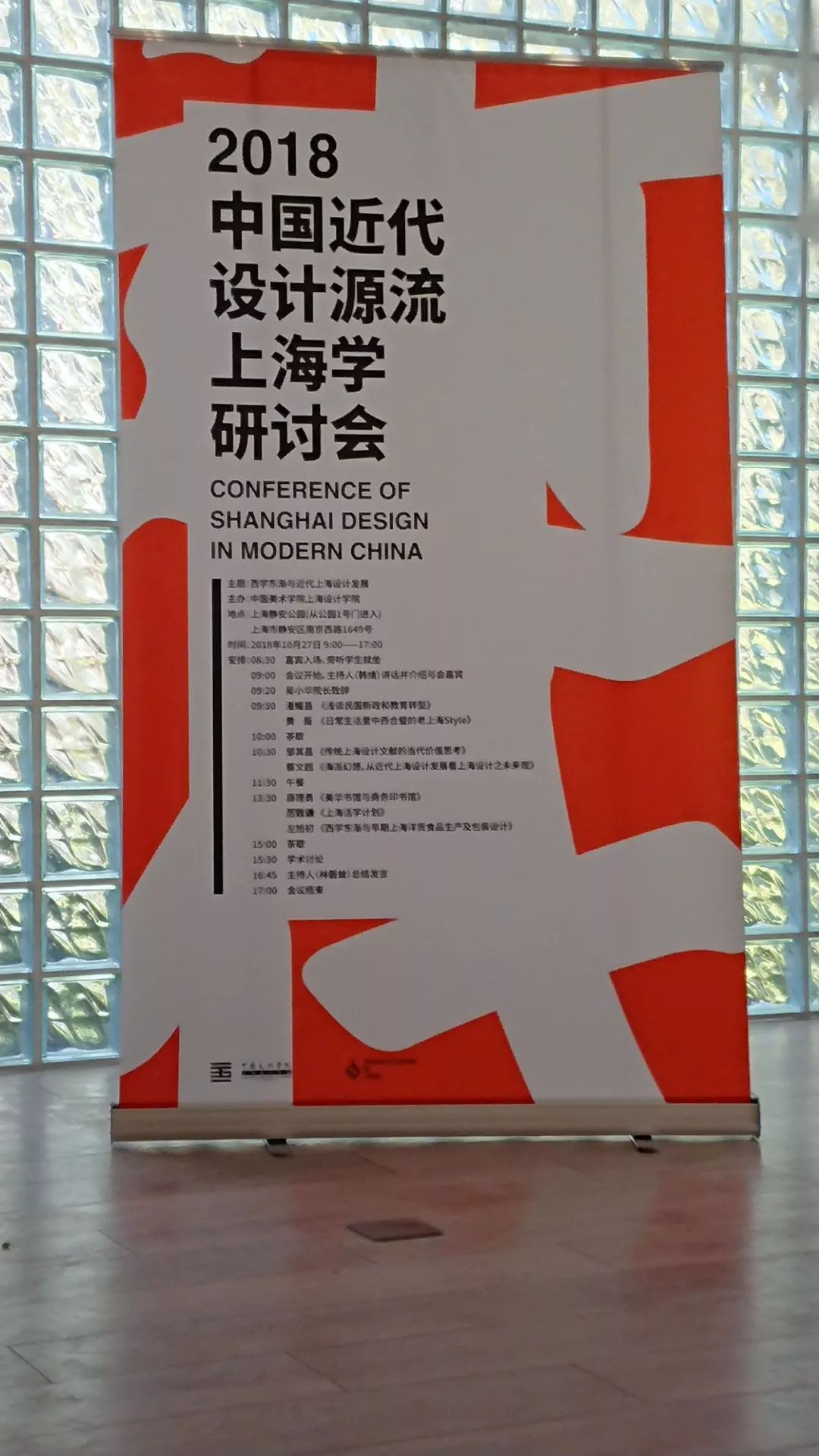 此外,借由本次研讨会,中国美术学院上海设计学院特别展示了近期在中国