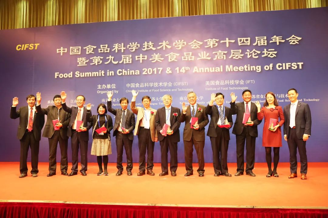 中国食品科学技术学会第十五届年会即将召开