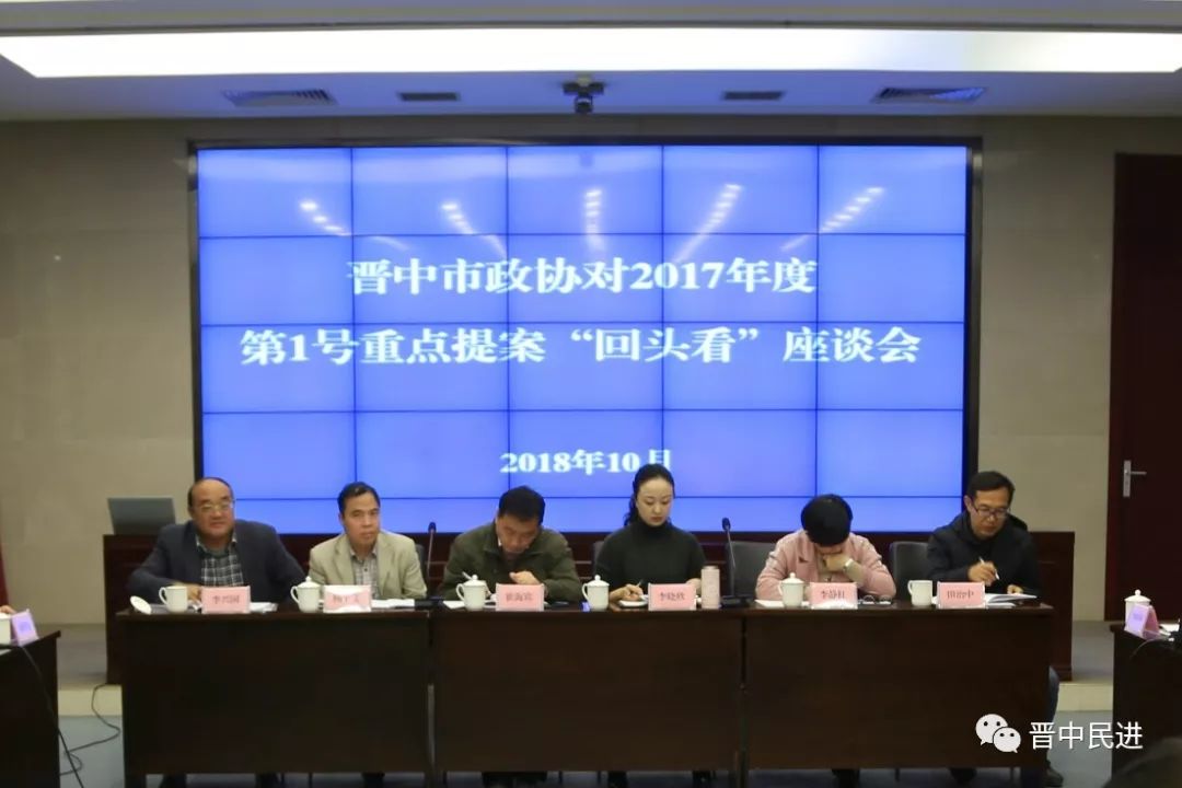 【机关动态】晋中市政协对民进晋中市委会提交的2017年度1号重点提案