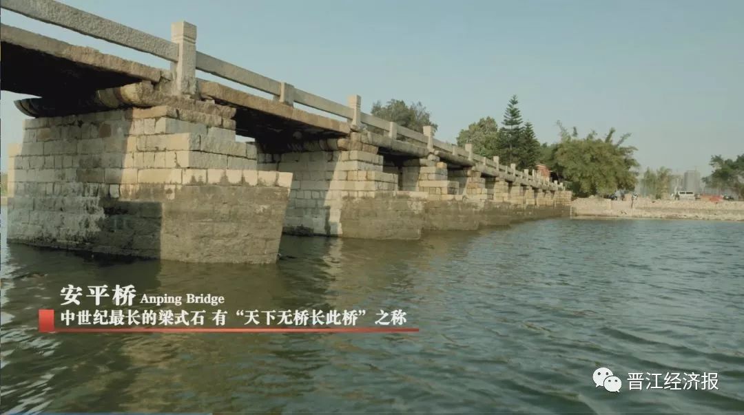 "天下无桥长此桥", 说的是晋江的安平桥