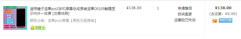 為什麼OLED瀏海屏、異形屏大行其道？售後換下屏可能比賣手機還賺錢 科技 第7張