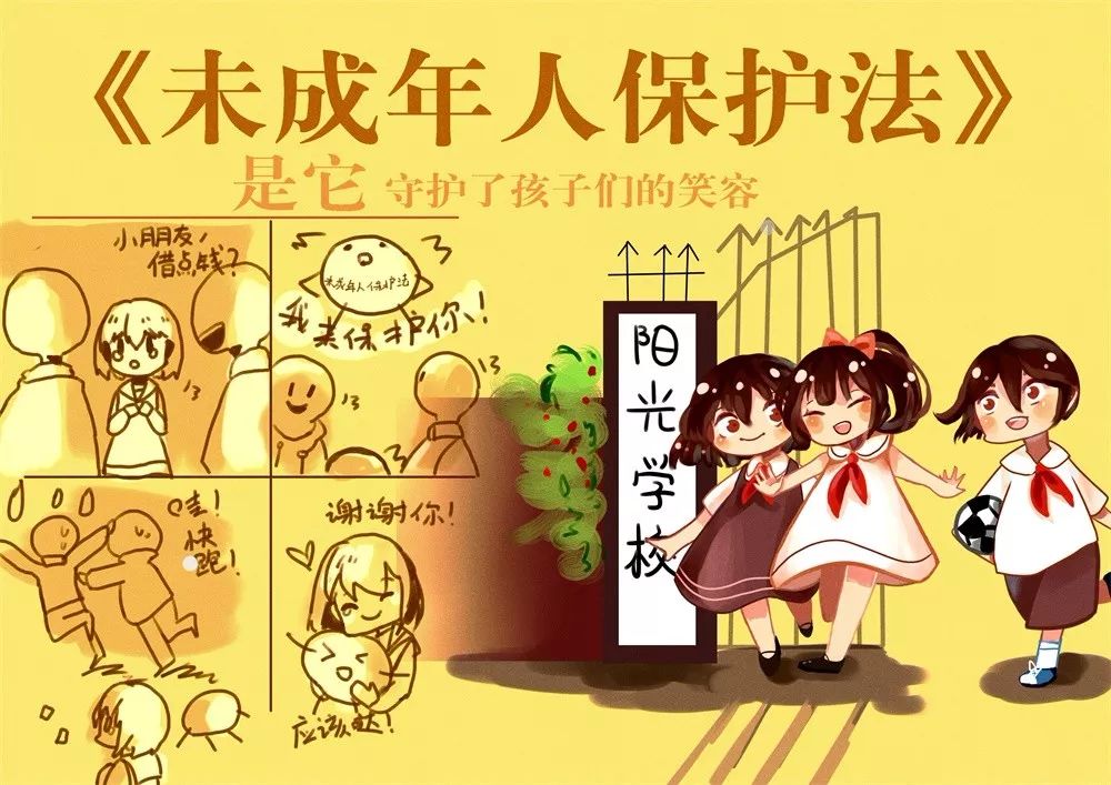 《未成年人保护法 》 中学组 张芯贻 上海市