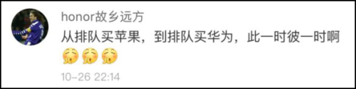 蘋果、華為新機同一天發售，這組店門口的對比照刷屏了！ 科技 第14張