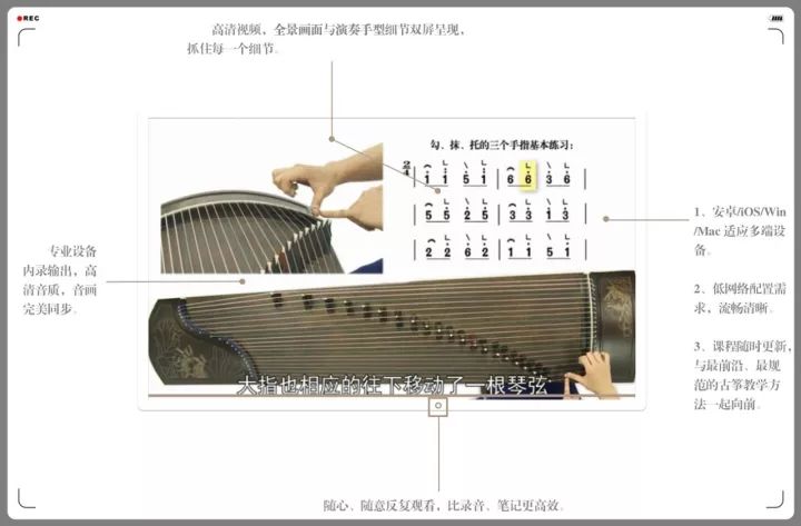 文字 | 解读神奇 本套课程细致解析古筝历史, 入门常识,演奏技法