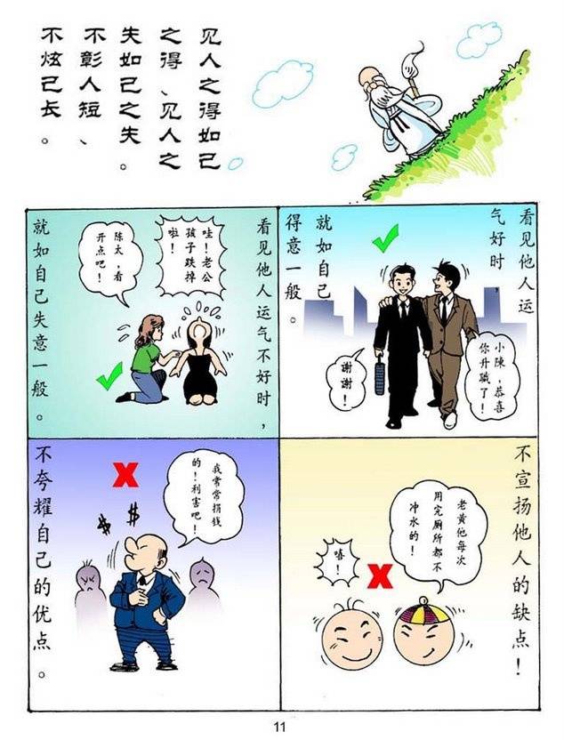 什么害什么穷成语_成语故事简笔画(3)