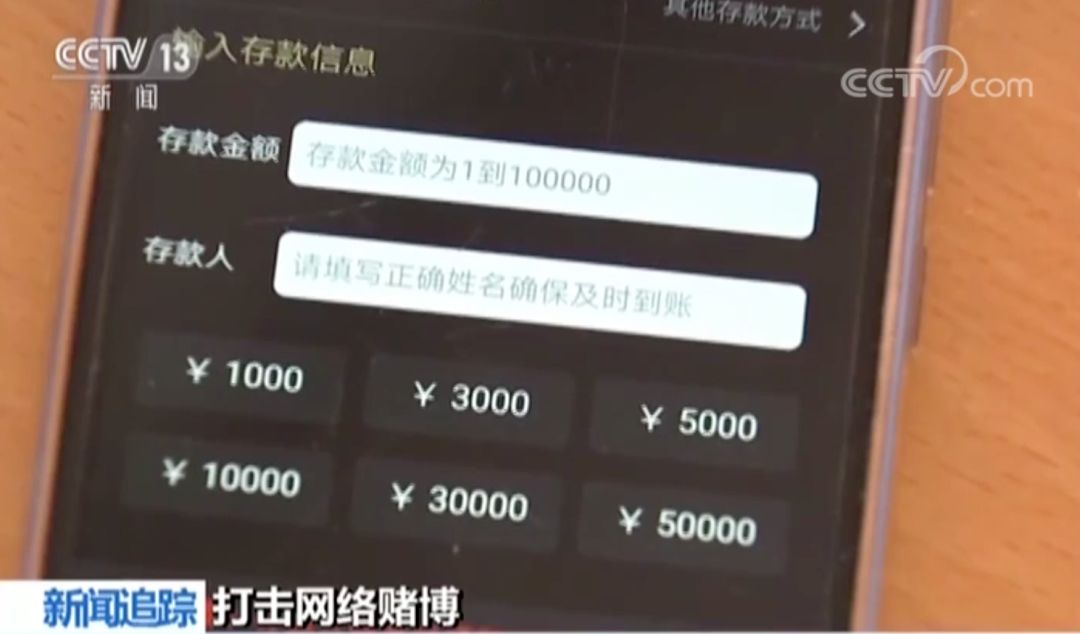 JBO竞博这些手机APP竟是赌博平台 有的每天赌资5000万元(图4)