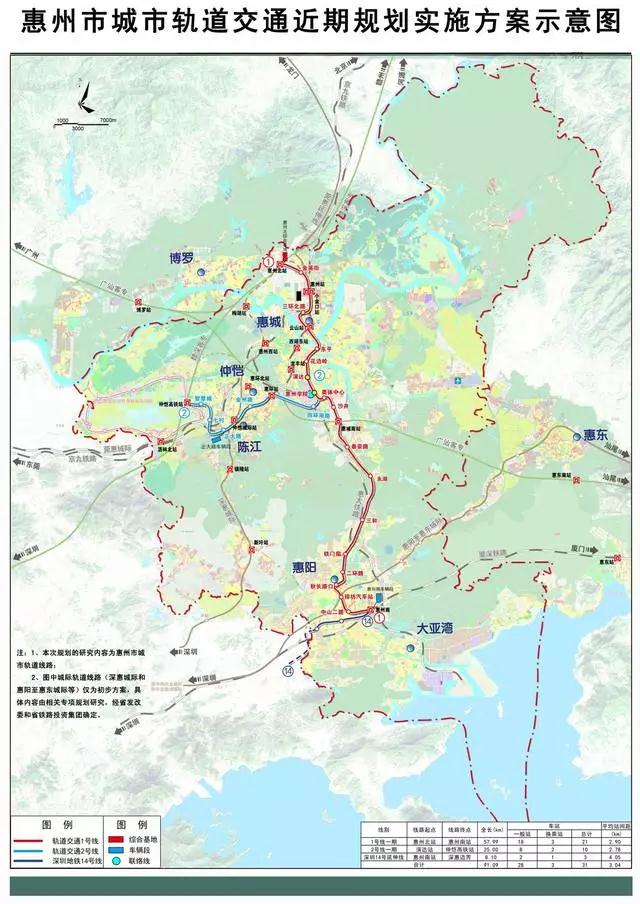 市区内共规划4条城际铁路,分别为莞惠城际,深惠城际,惠东惠阳城际,惠