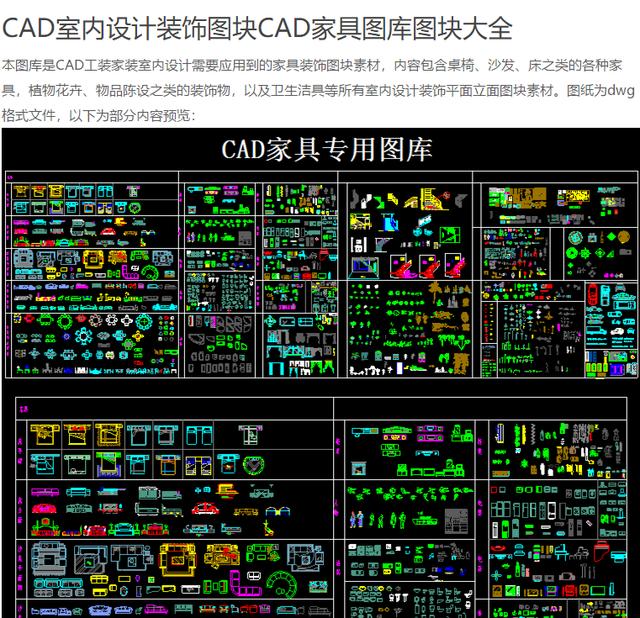 2000套cad基础资料:机械|建筑|家具|视频,直接套用!