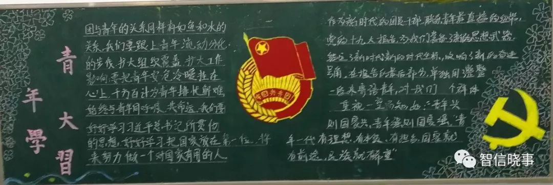 共青团中央发出通知,部署全团开展"青年大学习"行动,把深入学习宣传