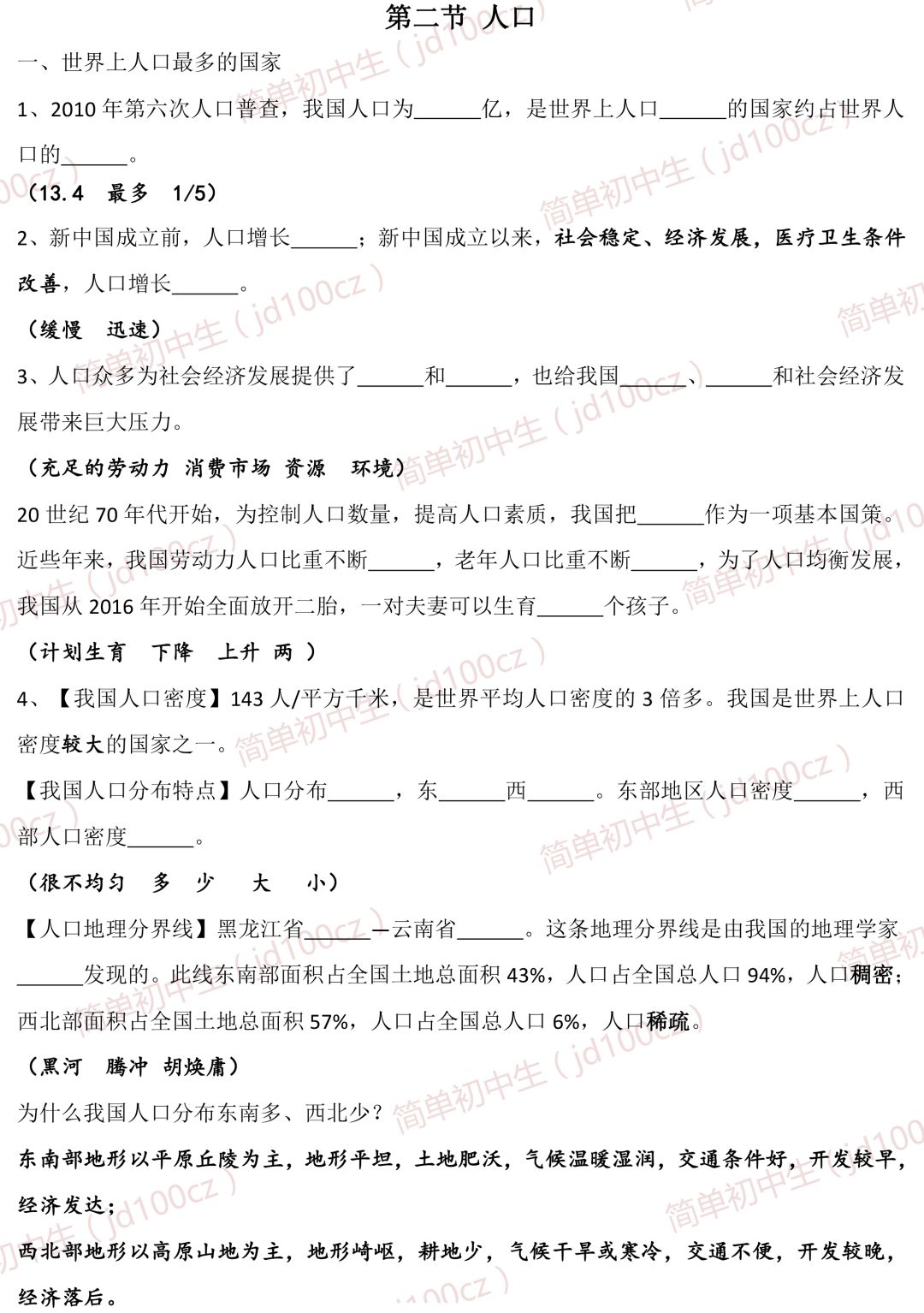 芃提纲人口_作文提纲(2)