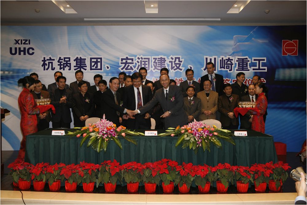 首届第三方市场合作论坛杭锅集团与jfe签署合作协议