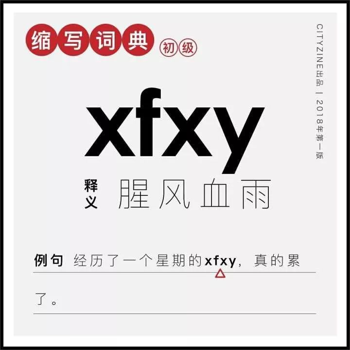 xfxy 影视先锋资源3xfxy_饭圈为什么讨厌转hyq