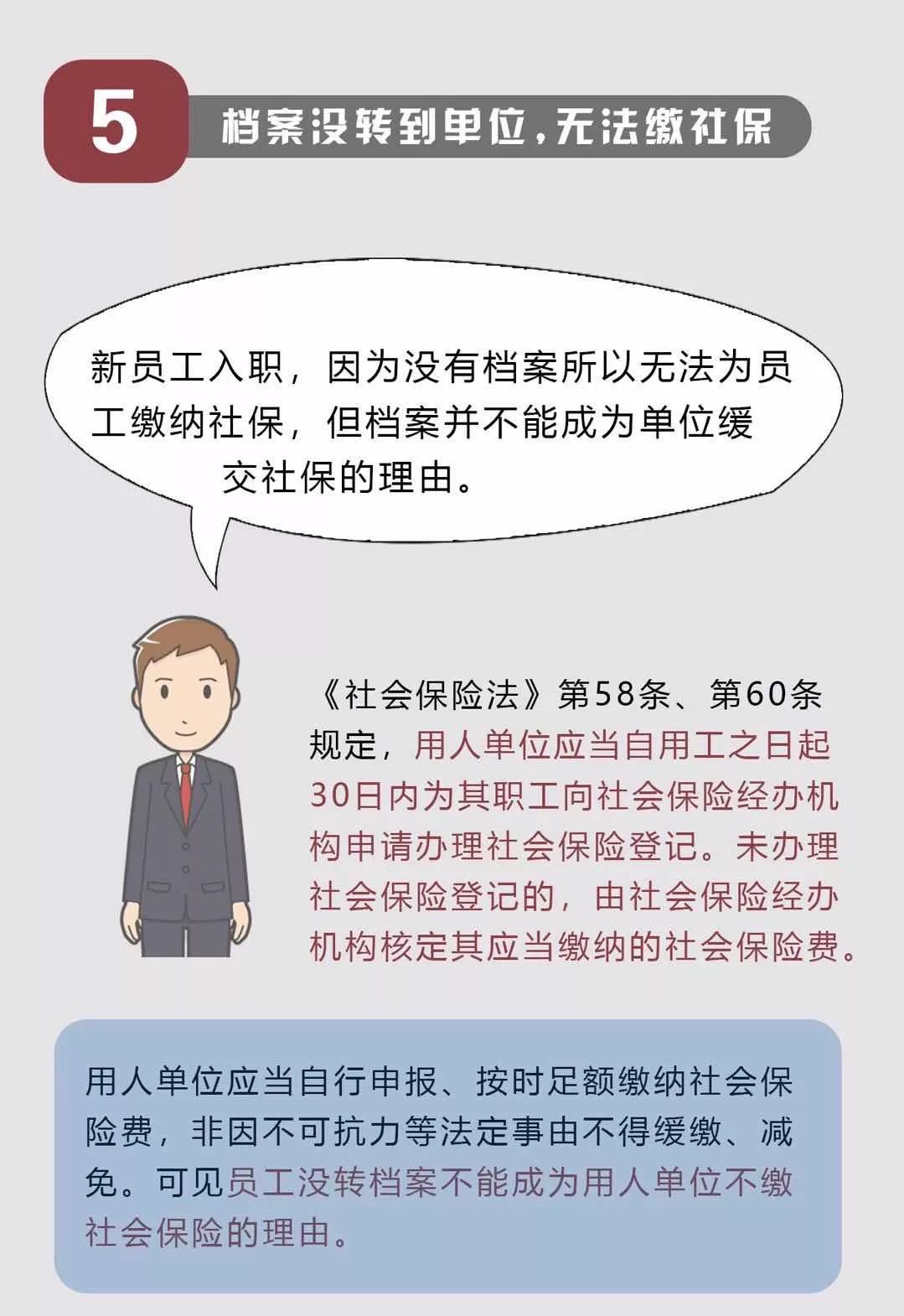 农村人口可以不交社保吗_治疗虫牙可以报社保吗