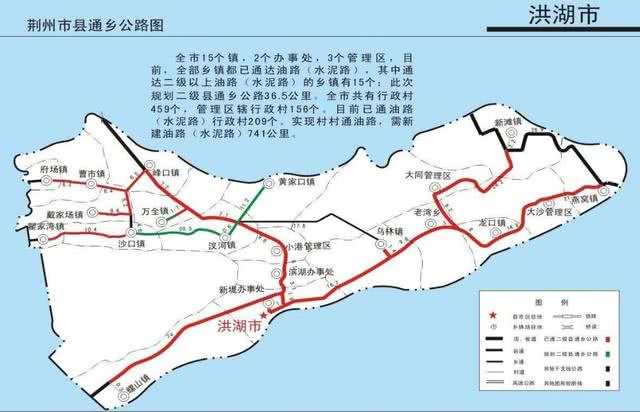 正文  洪湖发展局就武汉市地铁16号线近期延伸至新滩, 远期到洪湖