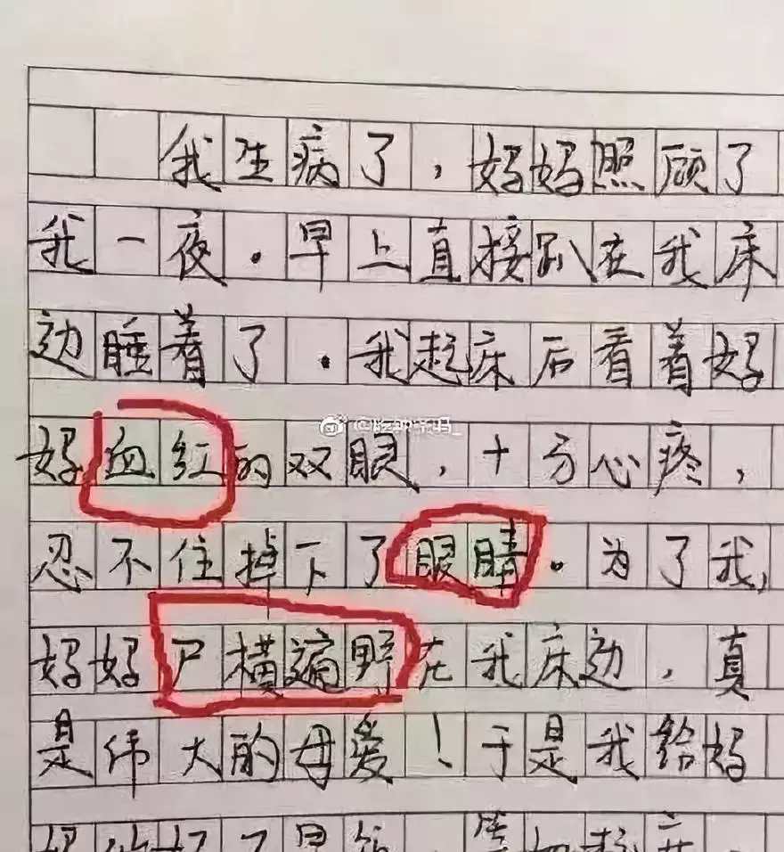 什么味什么长的成语_成语故事图片(3)