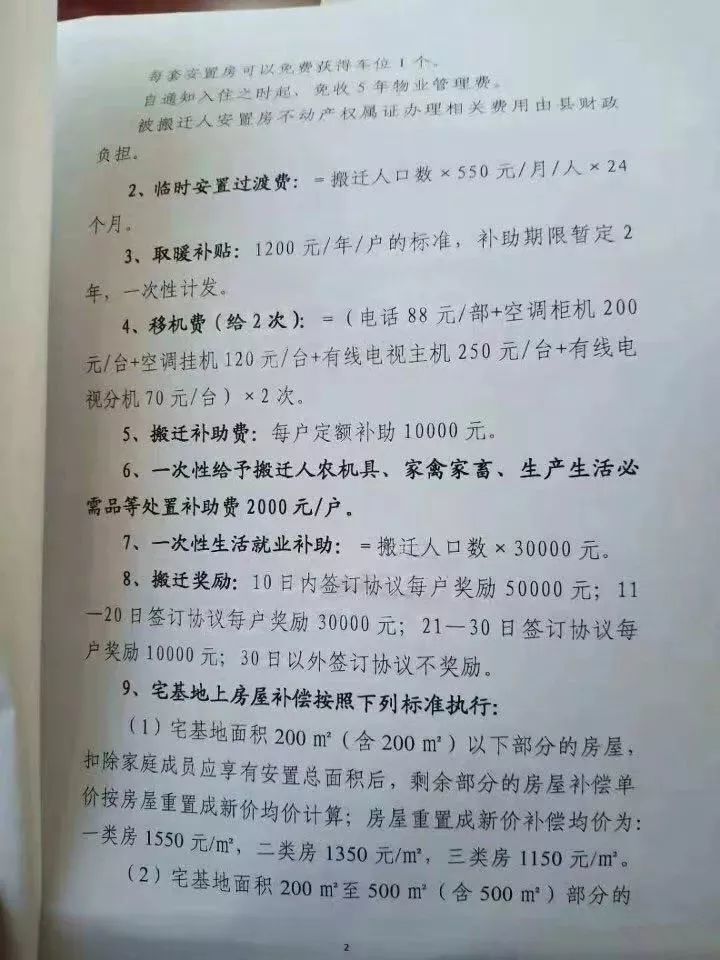 动迁人口数_人口普查图片(2)