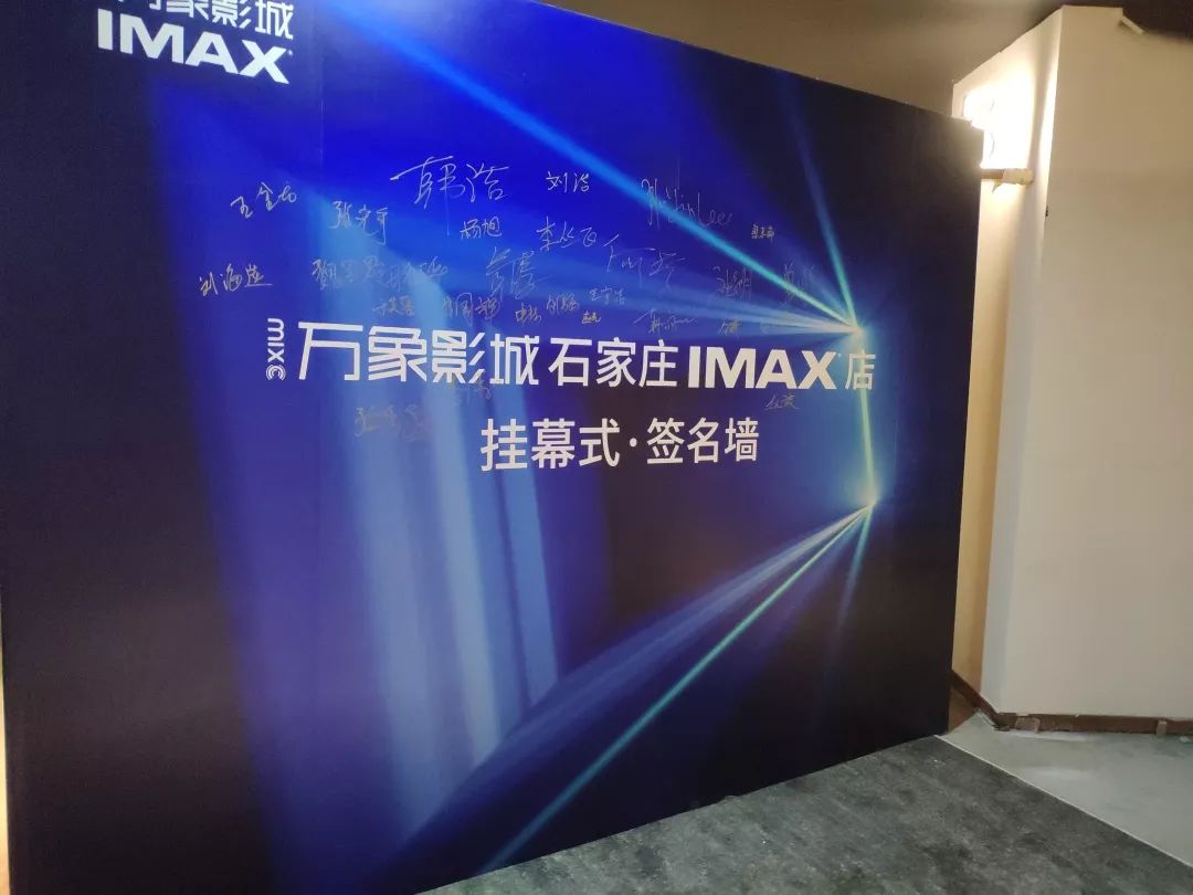 激光imax