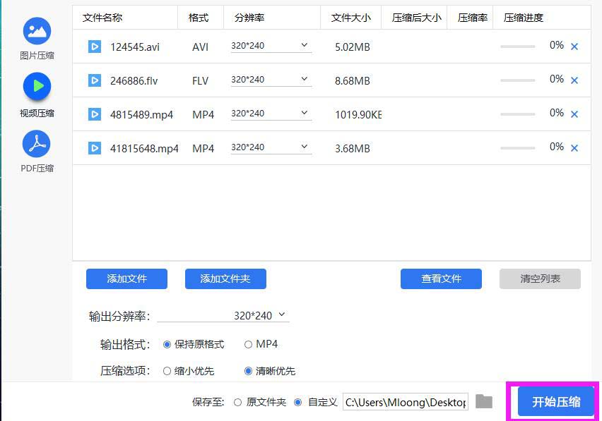 手机视频太大怎么压缩,什么方法简单