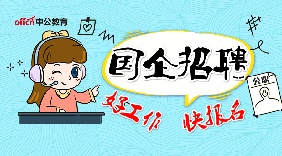 黔西南州招聘_西安4月下旬将统一公开招聘教师4418人 含特岗教师招聘210人(2)