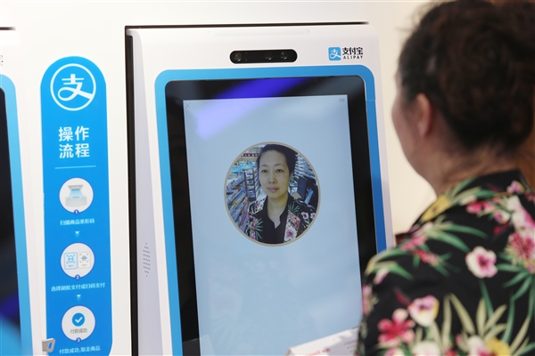 江蘇中理網路科技：支付寶刷臉支付開始商業化：未來或像二維碼一樣普及 科技 第2張