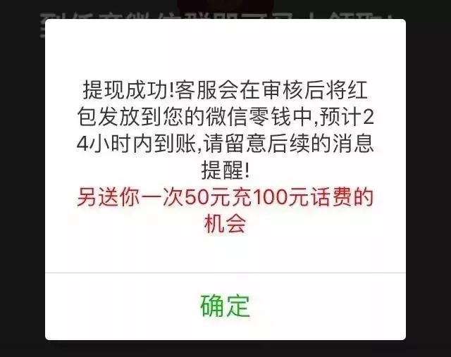 紧急提醒:这种"微信红包"千万别点!