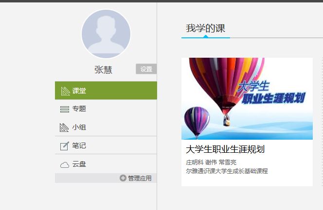 【学长学姐谈】一键解决你的积点,觅动,学习通问题!_学生