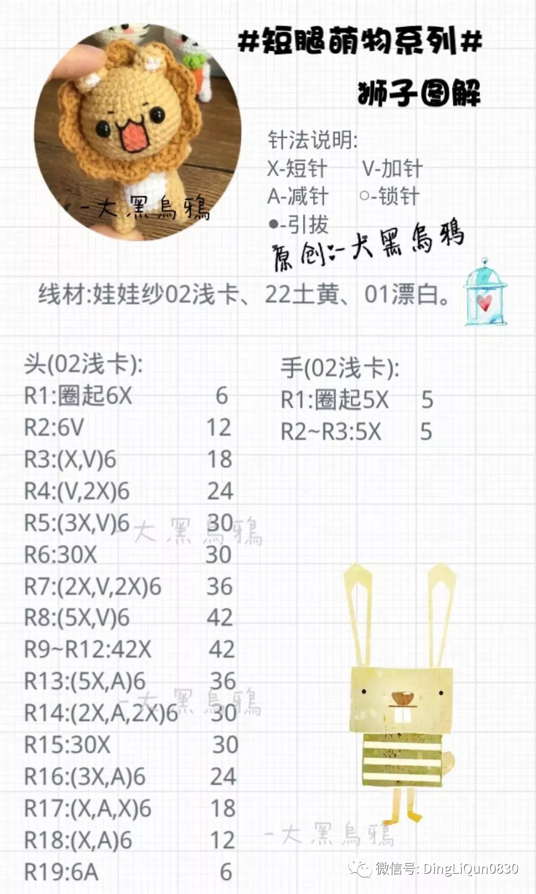 【钩编图解】顶蘑菇趴趴狗,短腿萌物,猫头鹰坐垫等多款图解