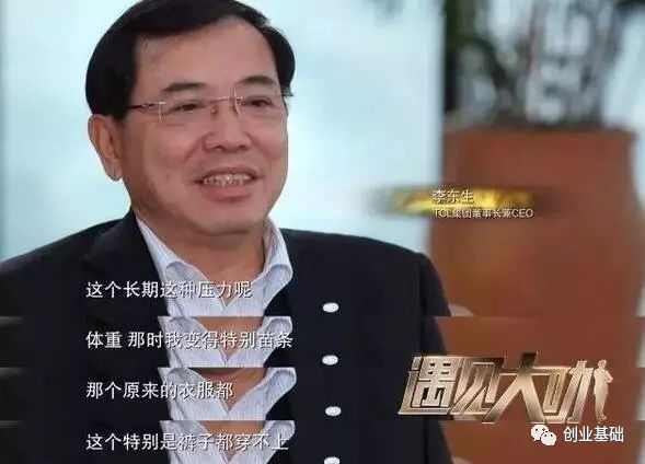 他曾是老总