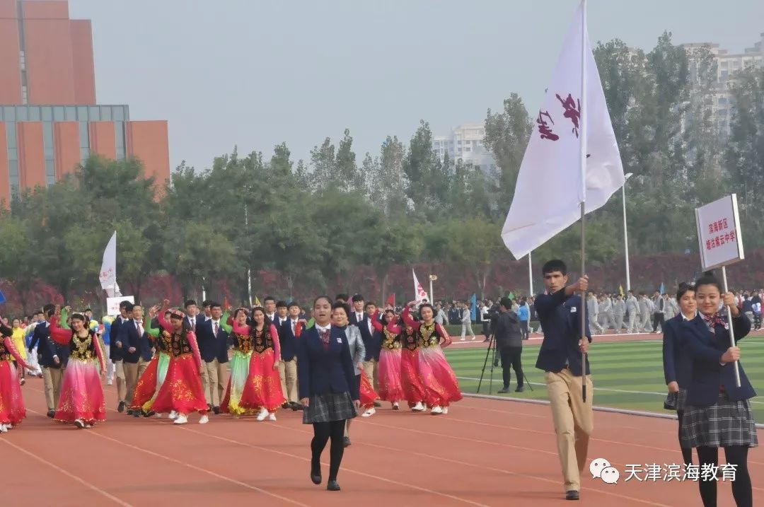 滨海新区中小学运动会开幕 哪个学校的队伍最精神?_塘沽一中