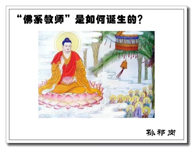 【评论员文章】孙祁岗 | "佛系教师"是如何诞生的?