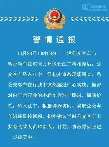 私人司机招聘_大巴追尾一死多伤 知情人称司机有大问题(2)