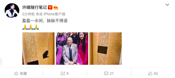 金庸兒子談父親病逝時狀態，六小齡童李若彤劉德華等金庸劇演員悼念 娛樂 第23張