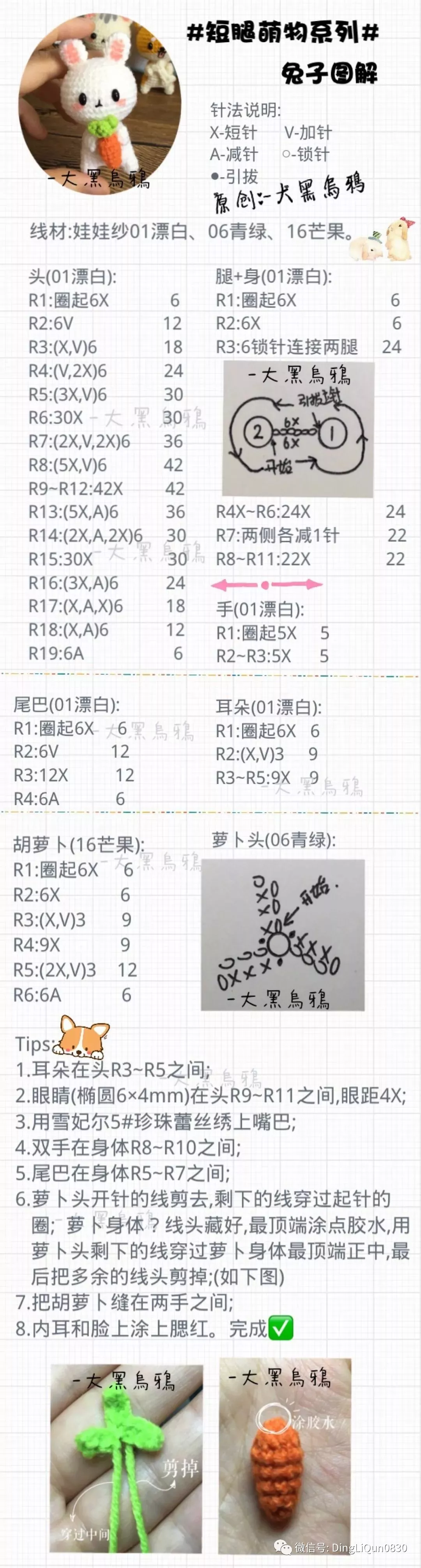 【钩编图解】顶蘑菇趴趴狗,短腿萌物,猫头鹰坐垫等多款图解