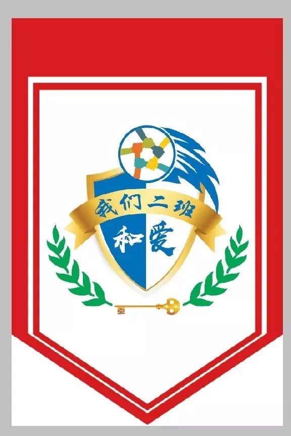 三等奖第五届小小世界杯班级足球队队旗设计评选