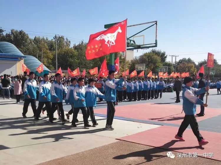 深州资讯深州市第一中学举办2018年秋季田径运动会